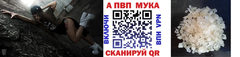 Alfa_PVP мука  Лагань 