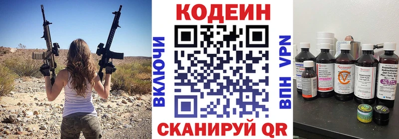 Кодеин Purple Drank  блэк спрут tor  Лагань 