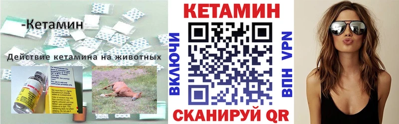 КЕТАМИН ketamine  Лагань 