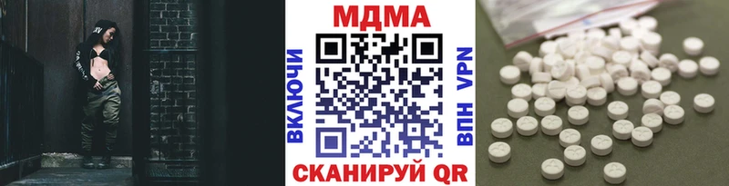 MDMA кристаллы  нарко площадка состав  Лагань 