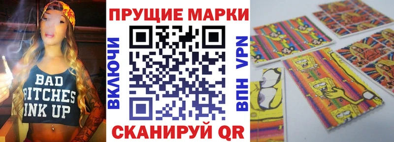 Наркотические марки 1,5мг  где купить наркоту  Лагань 